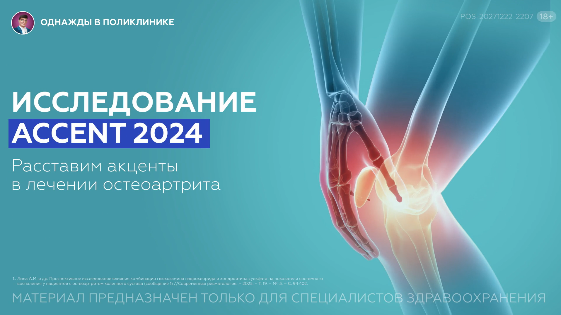 Превью видео