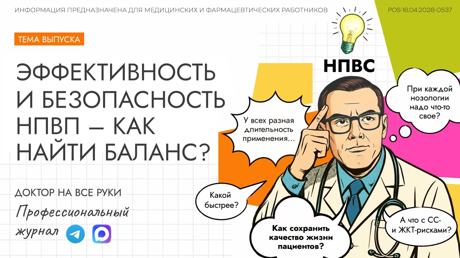 Превью видео