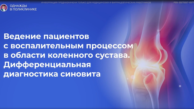 Превью видео