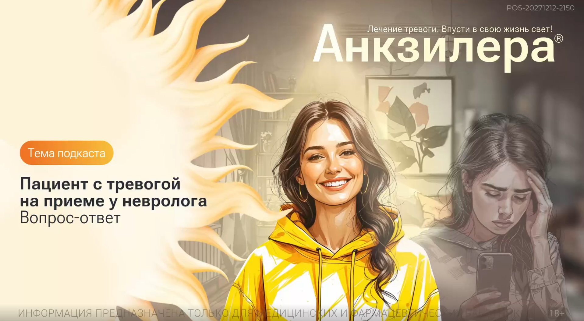 Превью видео