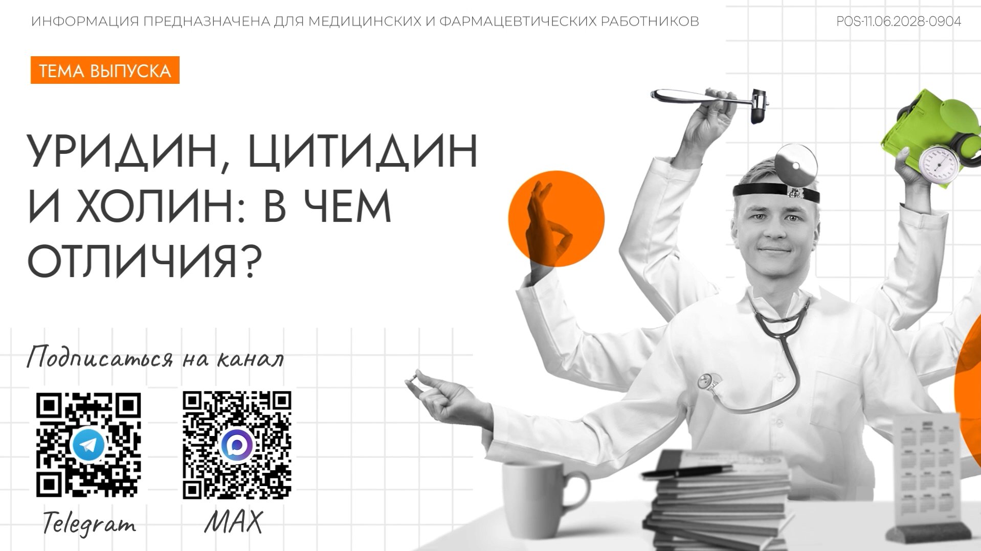 Превью видео