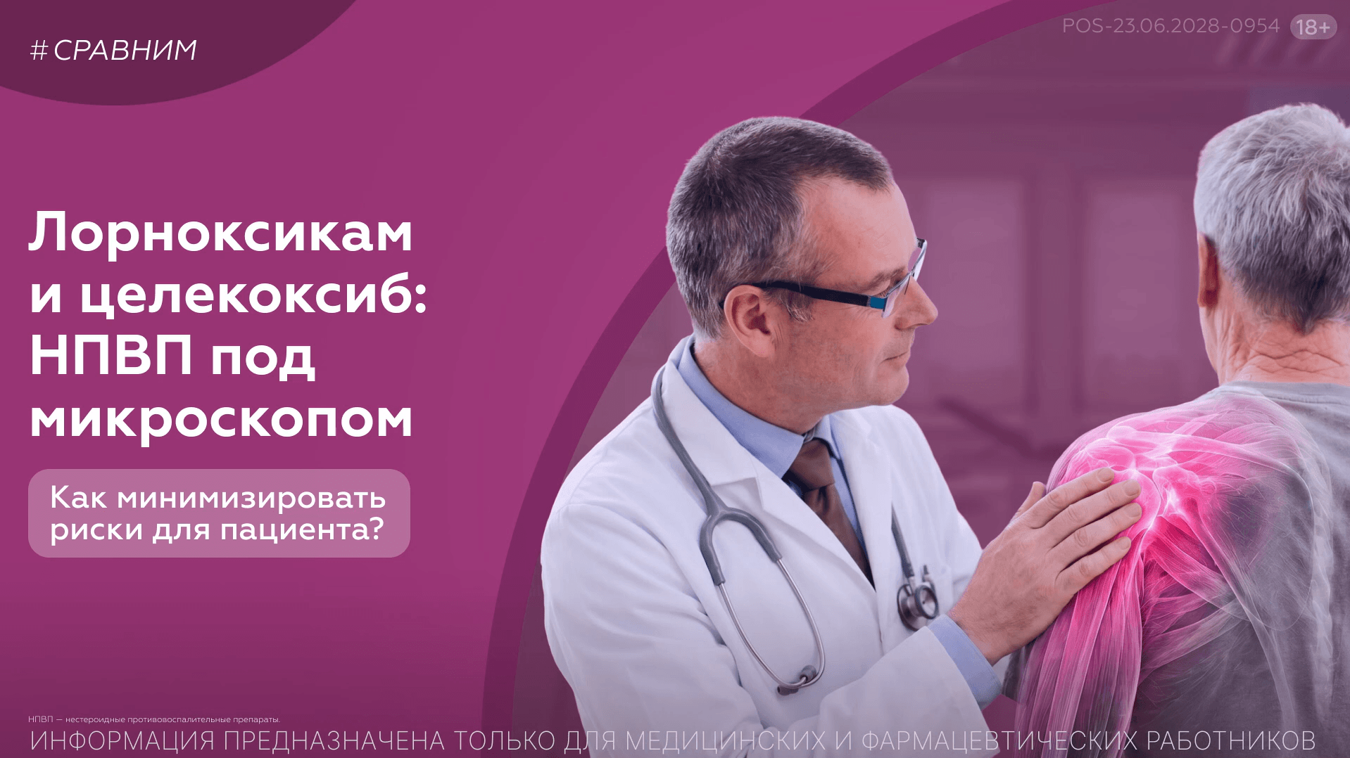Превью видео