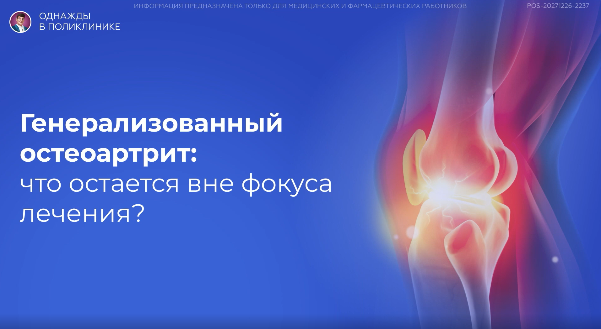 Превью видео