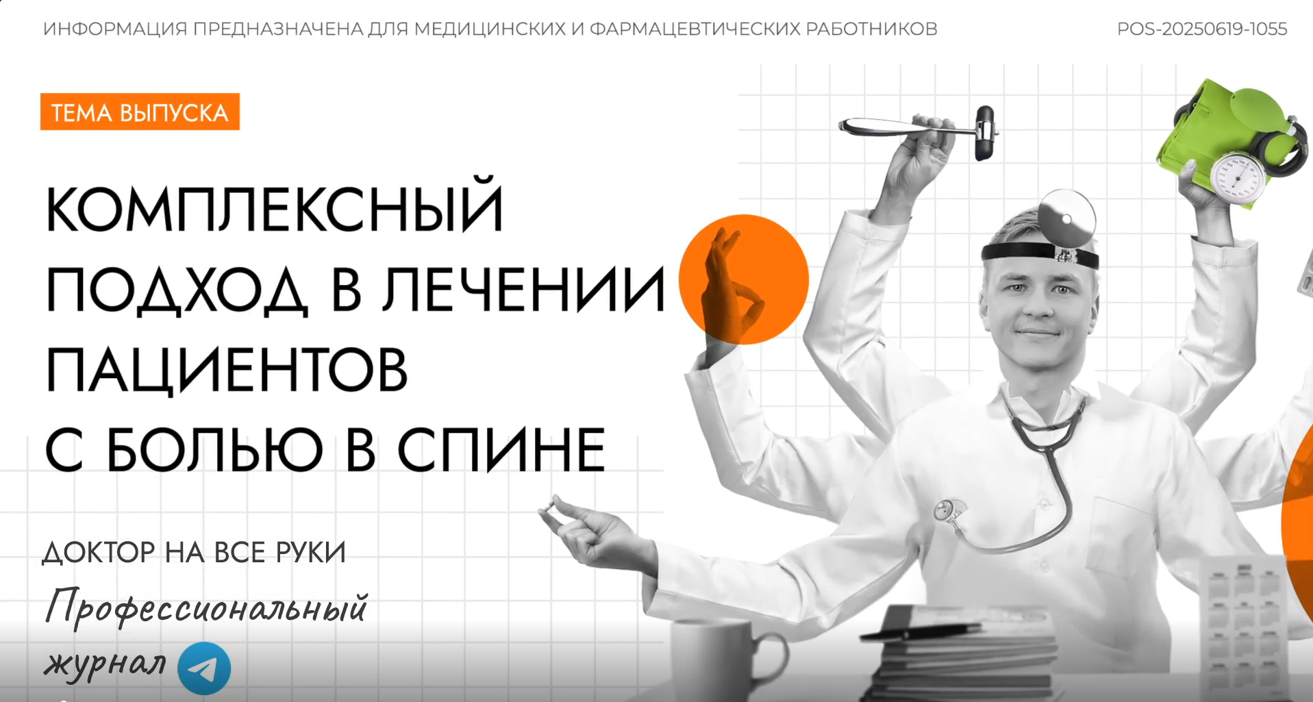 Превью видео