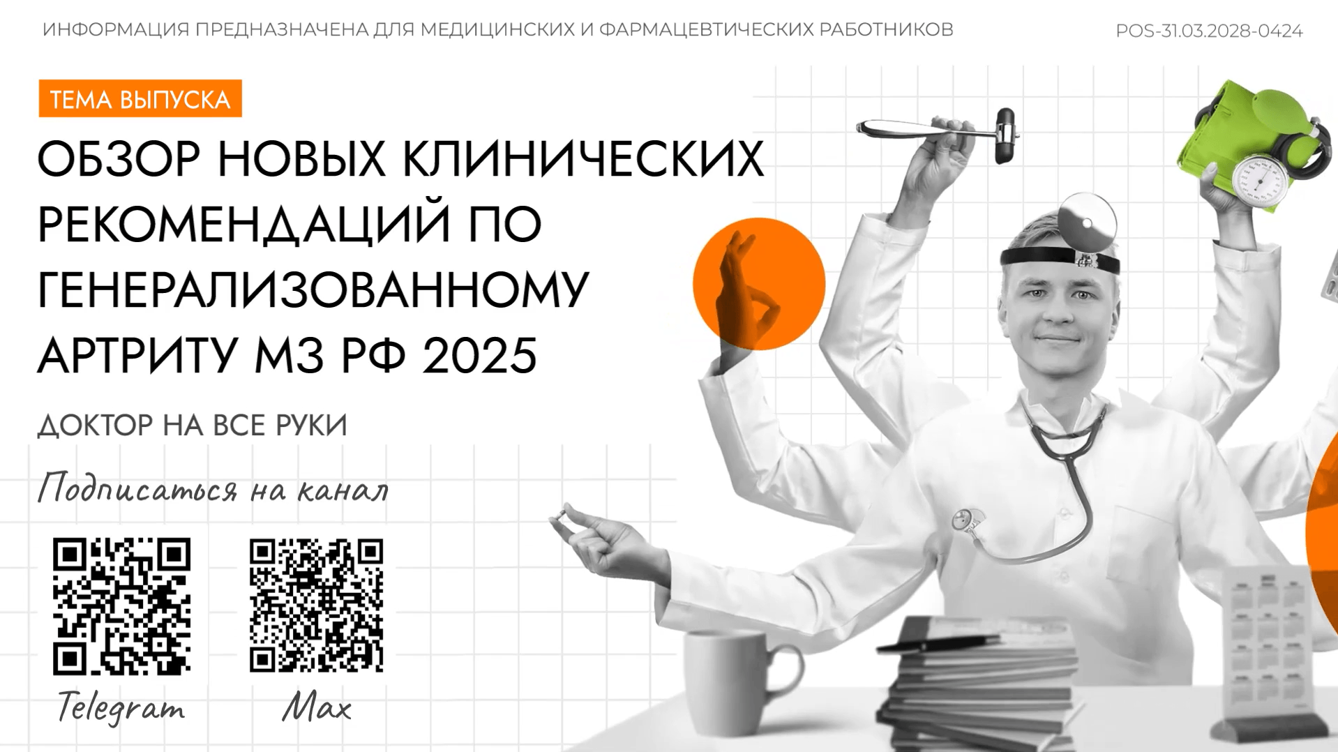 Превью видео